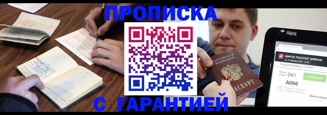 временная регистрация госуслуги в Аргуне