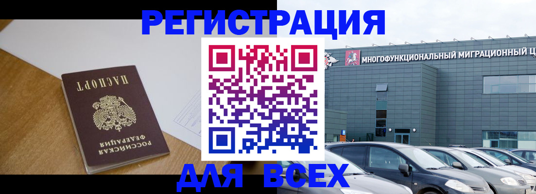 временная регистрация 2025 в Аргуне